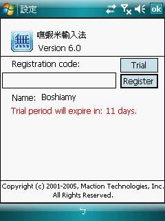 boshiamy93