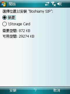 wm6_setup4
