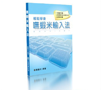 教學書